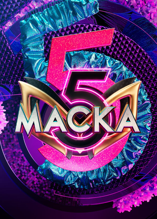 Маска постер - смотреть онлайн